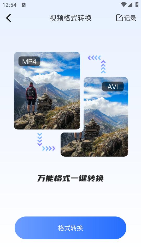 视频格式转换剪辑提音大师app手机版1.0官方最新版 v4.0.1