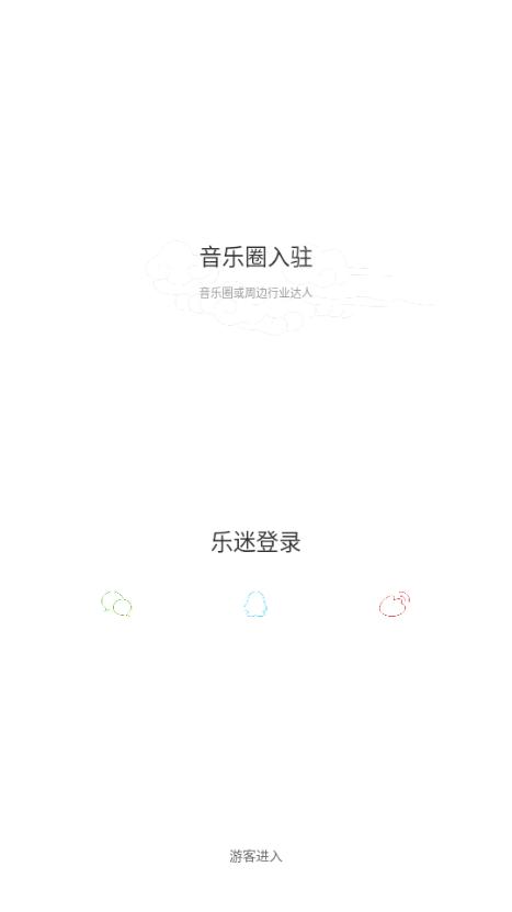 九天音乐网app最新版v2.1.0 安卓版 v4.1.1