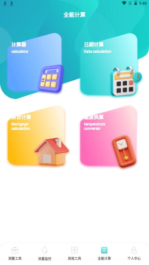 Pokepia助手app手机安卓版