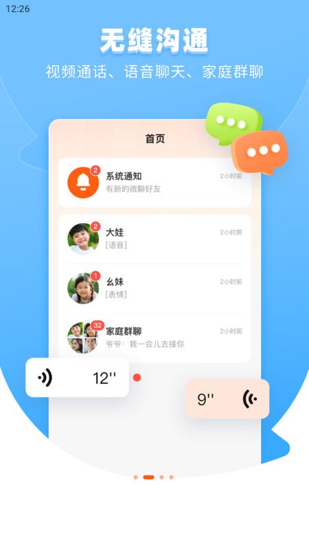 作业帮手表控制中心安卓版v1.2.21 最新版 v5.2.3