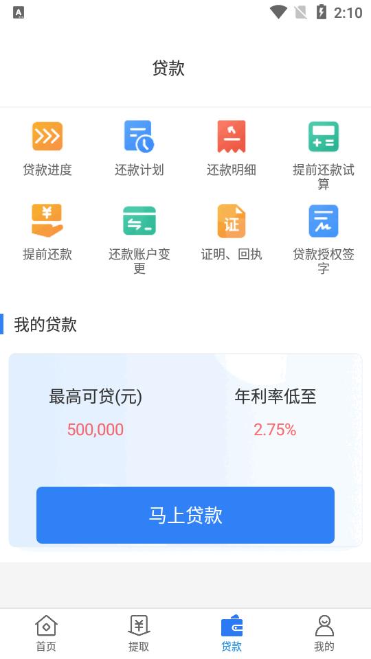 文山公积金app官方正版1.3.5 安卓手机版 v6.3.4