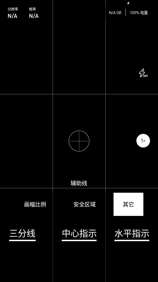 protake专业摄像机全功能版3.0.14 全解锁版 v3.2.4