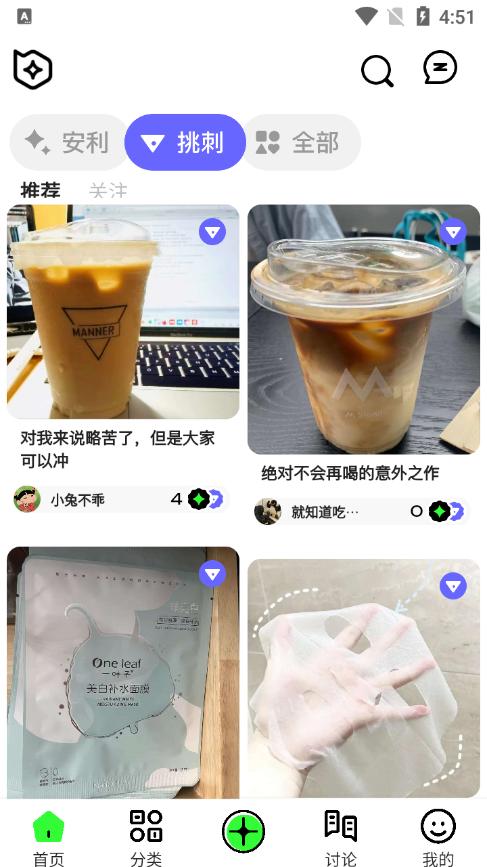拔丝派安卓版