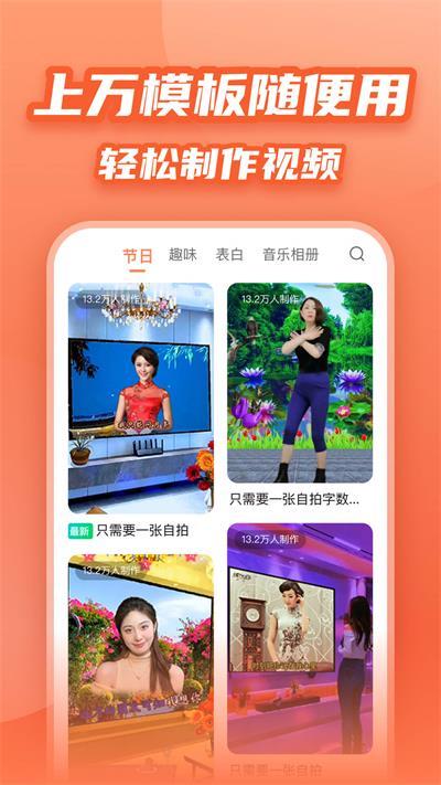 炫彩模板软件会员版