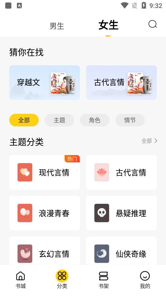 全民小说免费阅读app最新版v7.24.30 v5.5.1