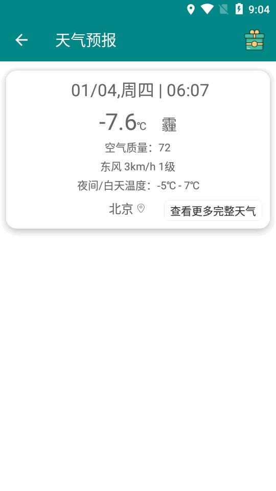 安果应用市场软件v1.0.7 官方最新版 v6.2.3