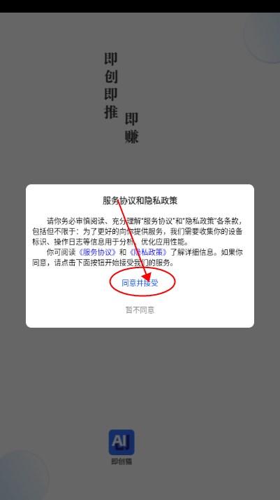 即创猫app官方版