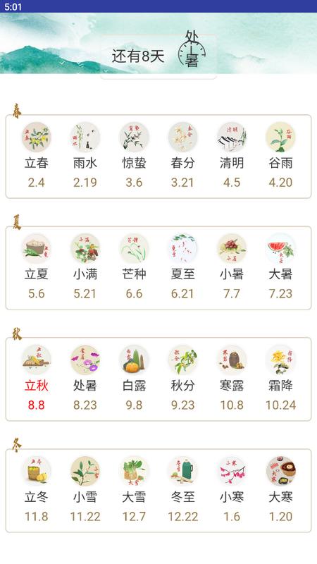 九轮宝盒