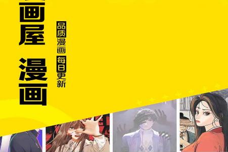 漫画屋app下载新版