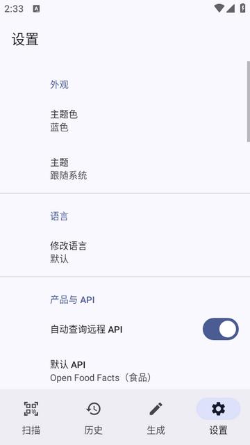 条码扫描器手机版最新版 条码扫描器手机版最新版