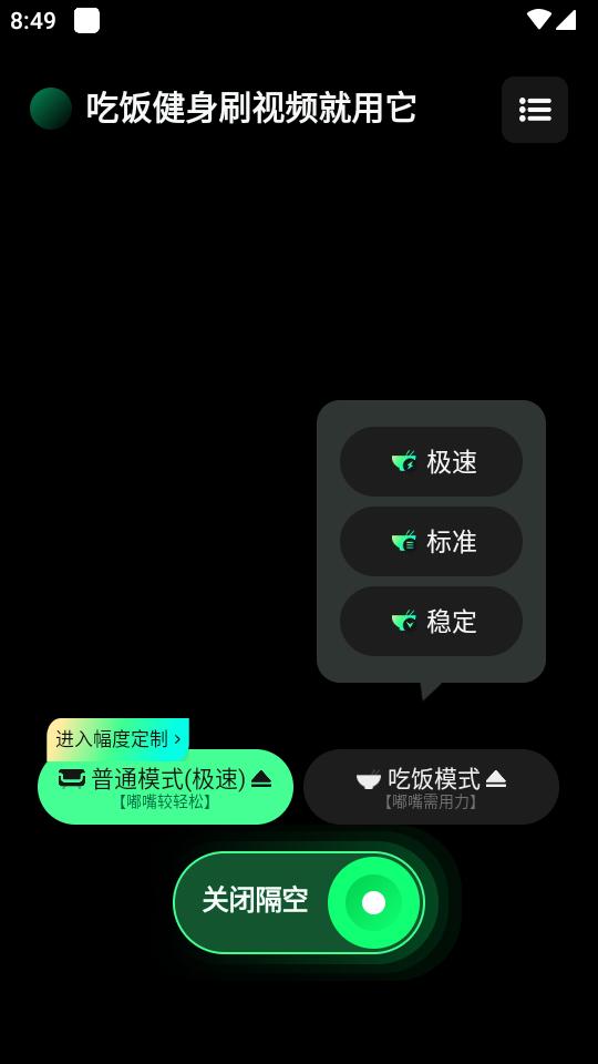 隔空操作app免更新版v9.9.9 最新免费版 v4.1.4