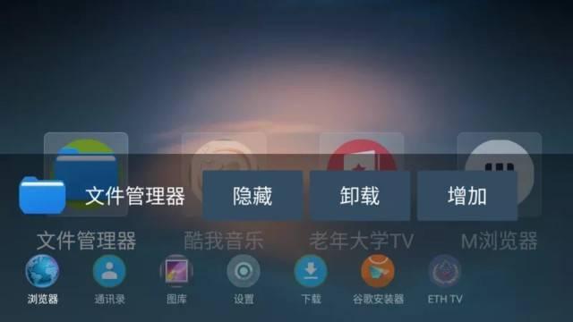蛮荒桌面TV美化版本1.5.0_AC 手机版 v3.4.2