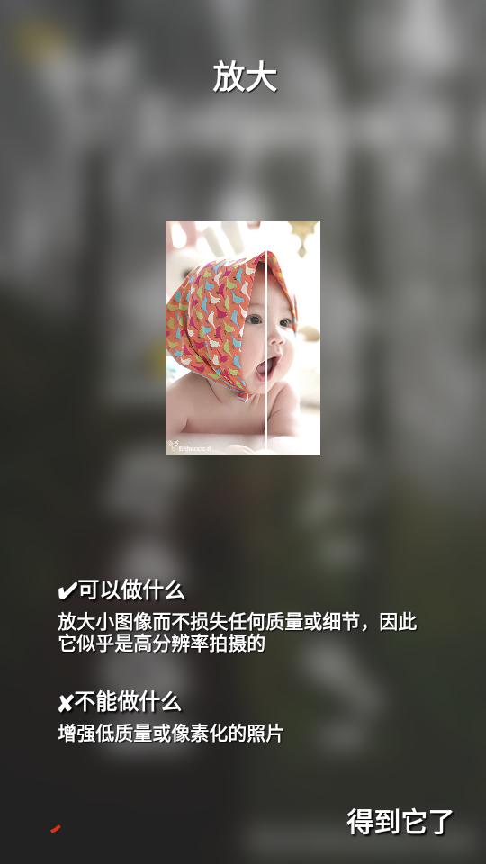 修复增强照片Enhance It专业版v4.2.0 安卓最新版 v3.1.4