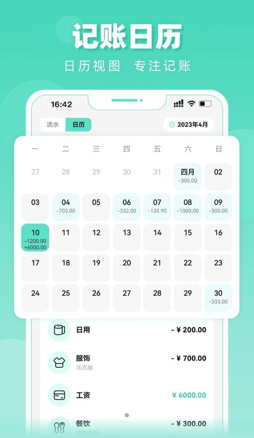 可乐记账app安卓版1.0.0最新版 v3.4.4