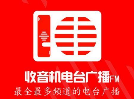 天天收音机电台fm安卓官方版