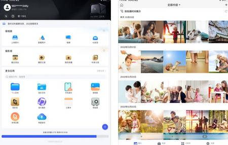 极空间云盘 极空间云盘
