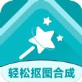 抠图合成助手