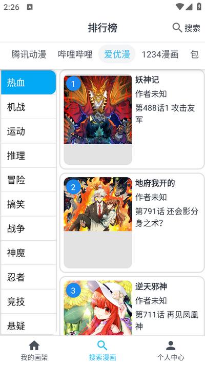 奇猫漫画app官方版v9.9.9.9 安卓版 v6.3.3