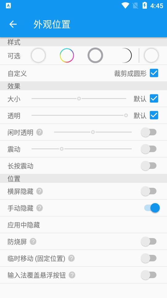 悬浮球手表版apk最新版v1.0 安卓免费版 v6.3.4