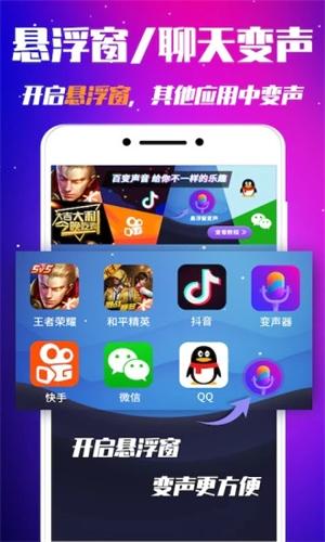 凹凸世界变声器 v4.5.1