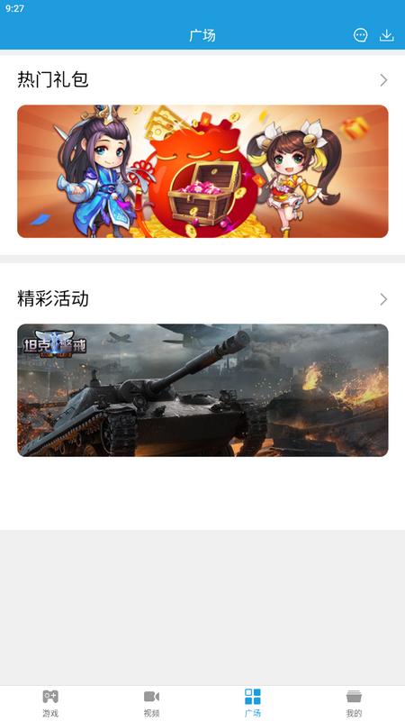 拇指游戏宝app安卓版v3.2.4最新版 v4.0.1