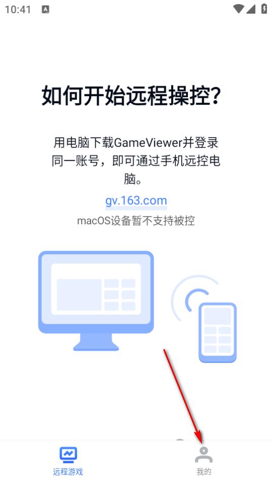 GameViewer app最新版 GameViewer app最新版