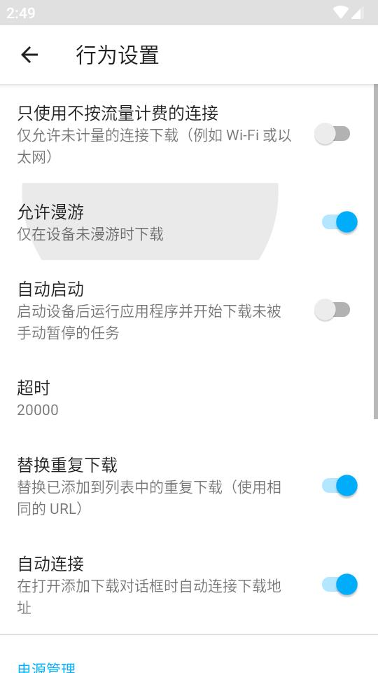 Download Navi免费开源下载器v1.6.2 中文手机版 v5.5.3