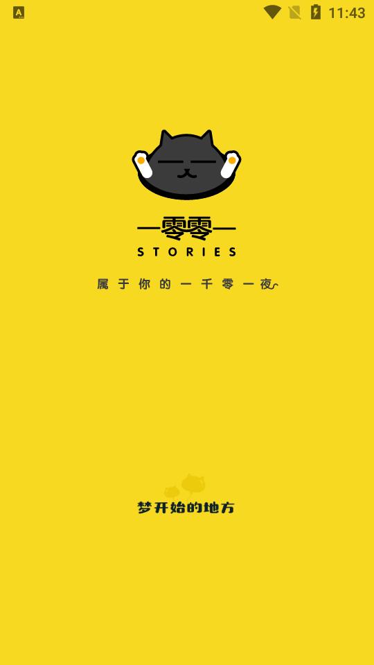 1001互动阅读app3.3.3 最新版 v3.4.4