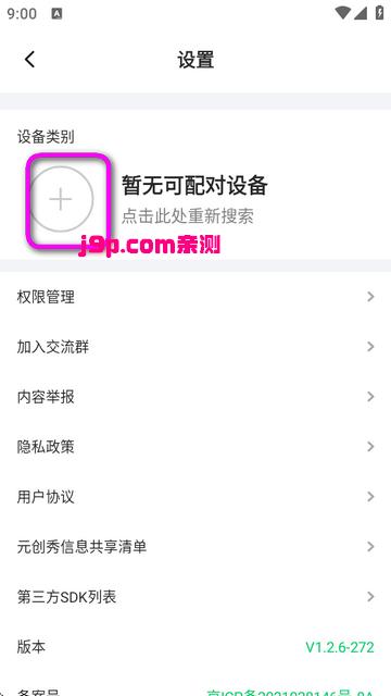 元创秀手表端apk