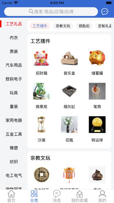 采购蚁app 采购蚁app