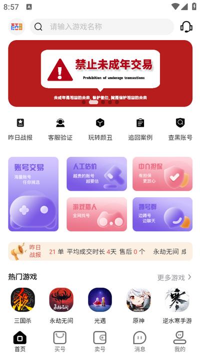 颜丑账号app
