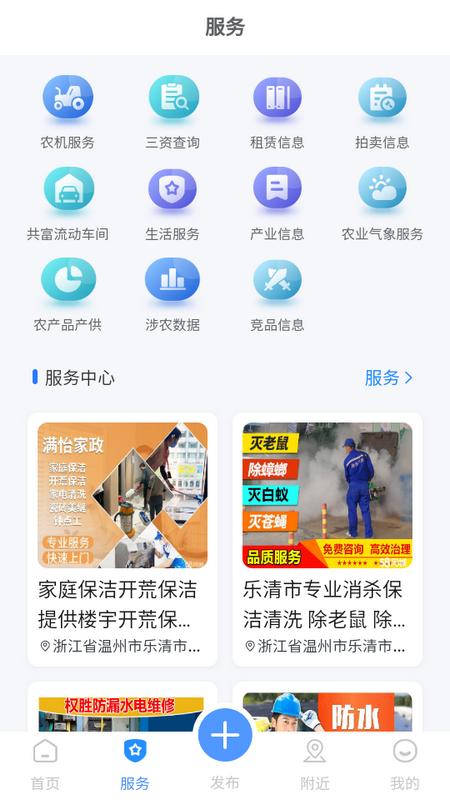 铁皮石斛大数据app手机版v1.0 最新版 v5.5.2