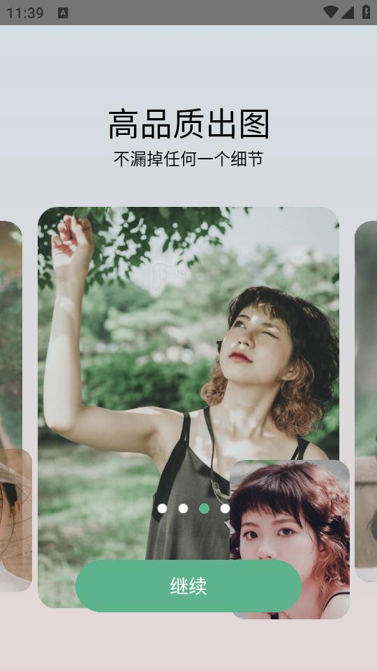妙千颜app手机版下载
