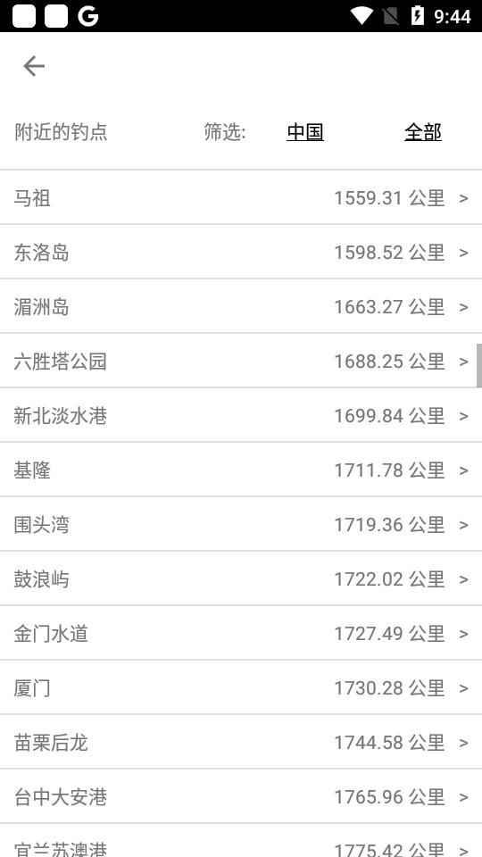 潮汐预报app最新版81c 安卓版 v3.1.3