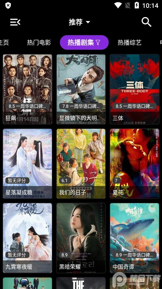 喵影视app纯净版安卓版v3.4.0 竖版手机版 v6.4.1