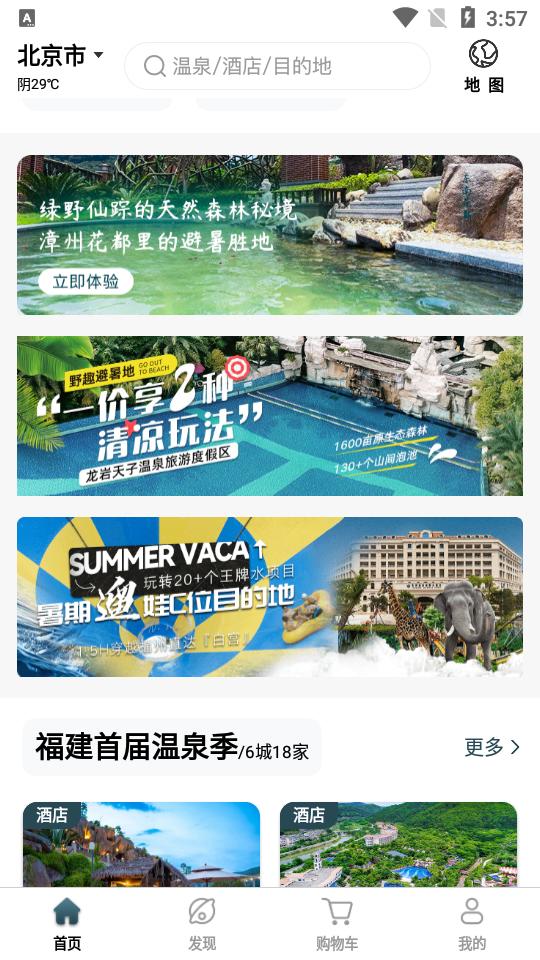 阿拉丁温泉平台3.0.4 官方版 v6.5.1