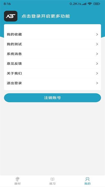 安博app最新版v1.0安卓版 v5.3.1