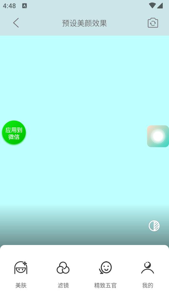 视频美颜助手app高级版v3.8.5 安卓永久会员版 v3.4.3