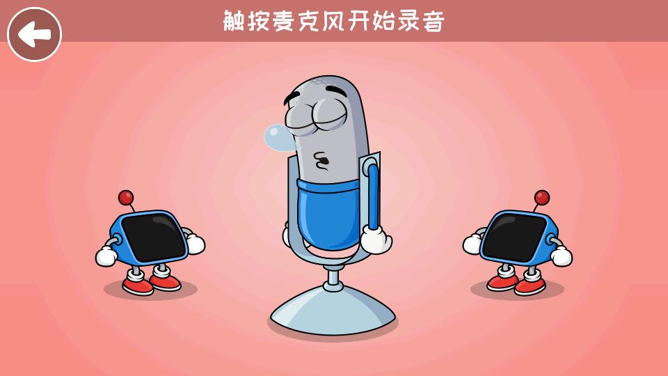 卡通变音器app专业版(VoiceTooner)