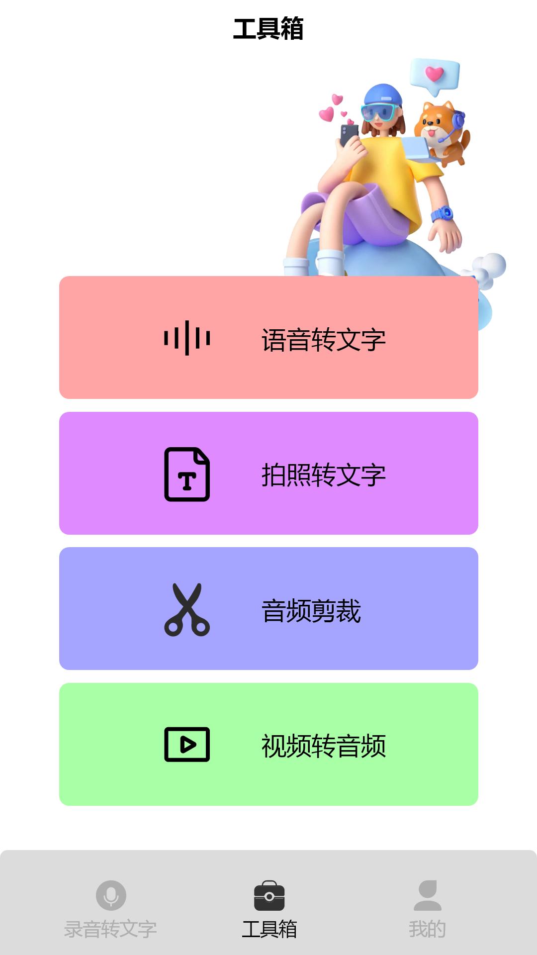 录音专家pro官方版v1.1最新版 v3.4.4