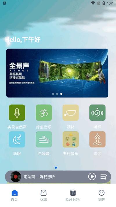 雨法雨app官方正版v1.0.0 安卓版 v3.4.3
