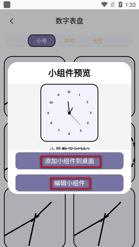 表盘专辑软件