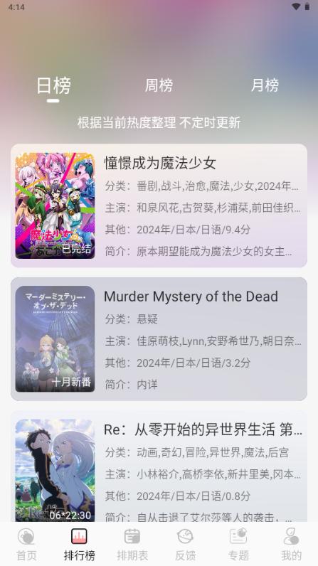 漫次元app免费版v1.1.0 最新版 v5.2.1
