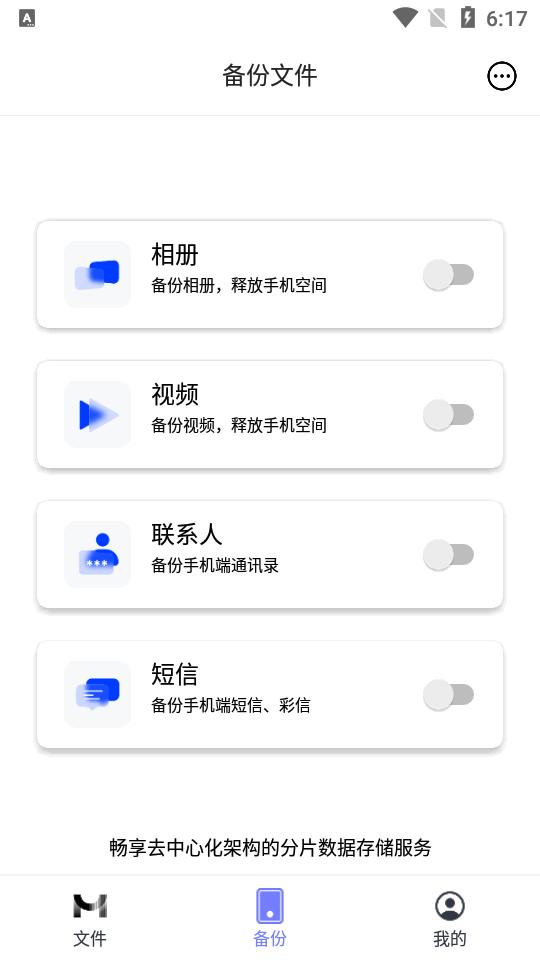 墨山域云盘(MoshanSpace)v1.0.1 官方安卓版 v4.2.2