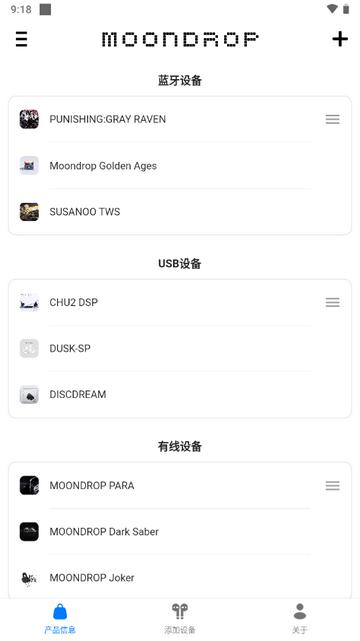 水月雨MOONDROP Link2.0新版本