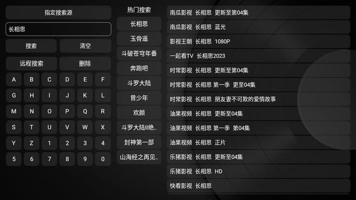 乐家影视tv客户端