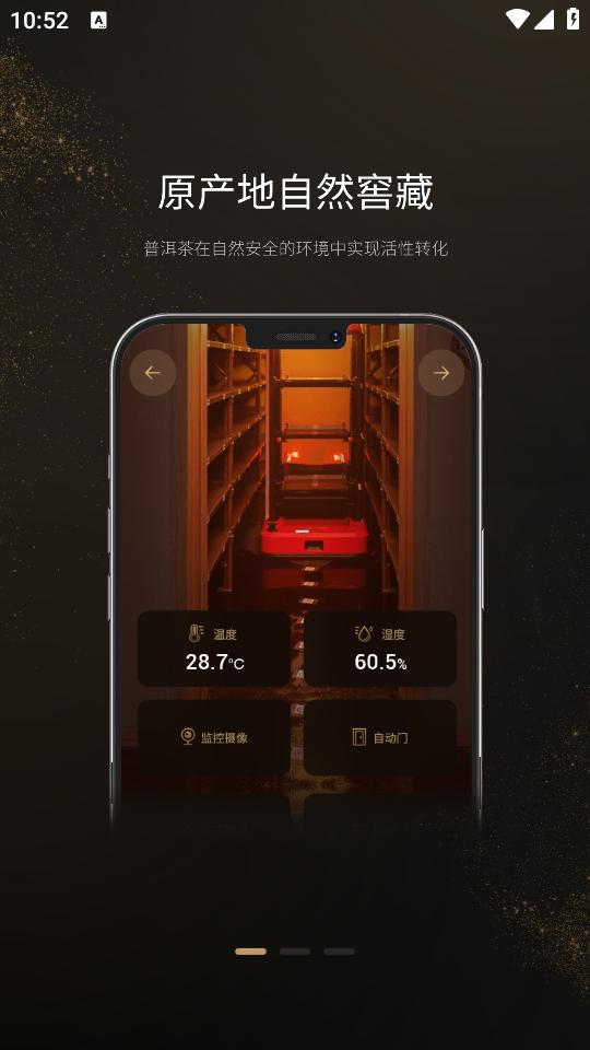 茶马古窖app1.0.41 安卓版 v3.0.4