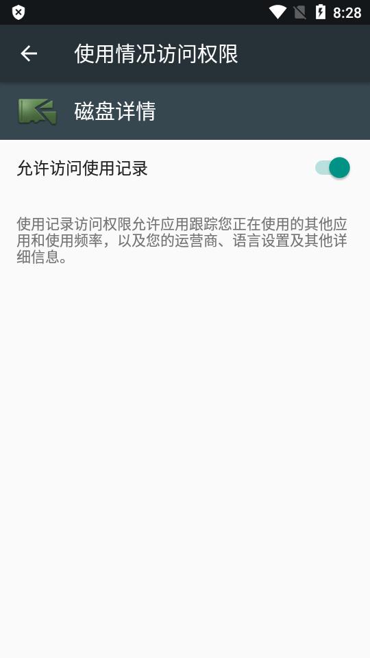 磁盘详情安卓版(DiskUsage)5.0-alpha1 安卓最新版 v4.5.1