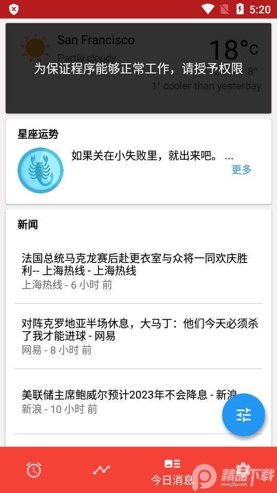阿喇迷闹钟(Alarmy pro)v4.8.3 专业免费版 v3.3.1