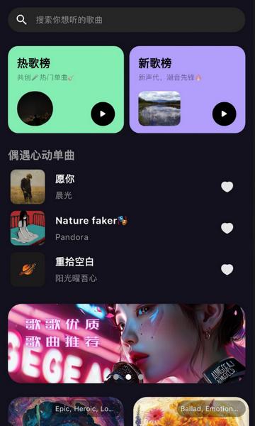 歌歌AI写歌app最新版 歌歌AI写歌app最新版